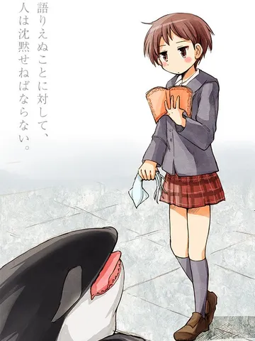 「沈黙少女ウィットさん」