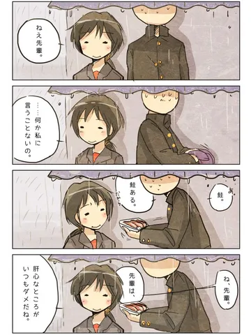 青春ノンフィクション1「雨宿ル鮭ノ切リ身」