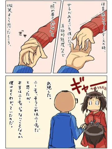 青春ノンフィクション2「マンドラゴラ」