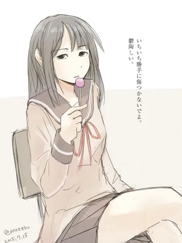 「目線。」