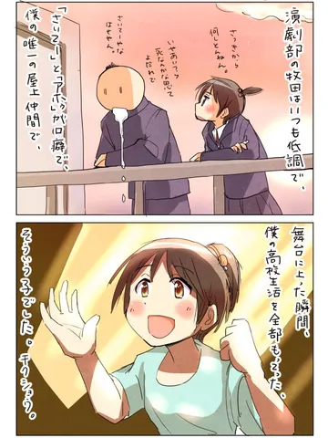青春ノンフィクション5「牧田さん。」