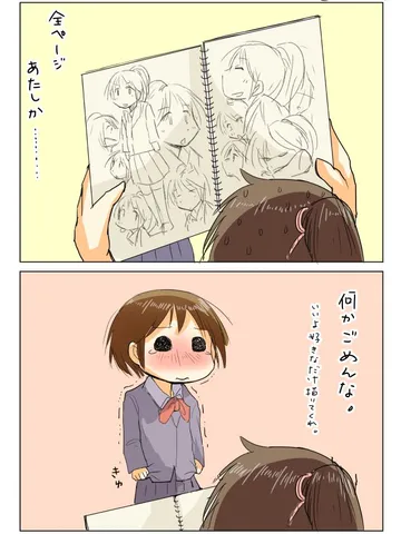 「すまん。」