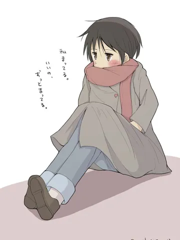 「ずっと待っている。」