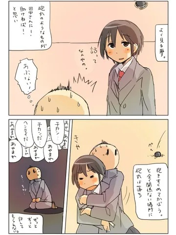 青春ノンフィクション「よく見る夢」