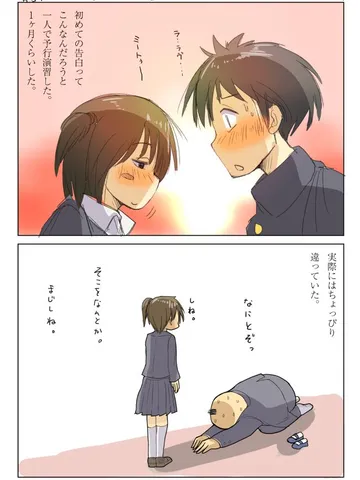 青春ノンフィクション6「思ひ出。」