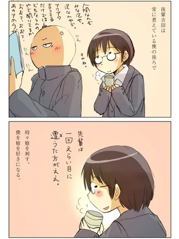 青春ノンフィクション8「後輩グングニール。」