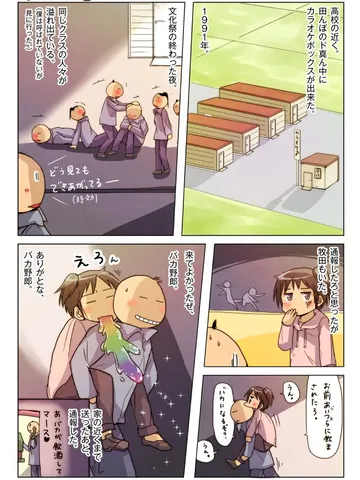 青春ノンフィクション27「牧田と僕。」