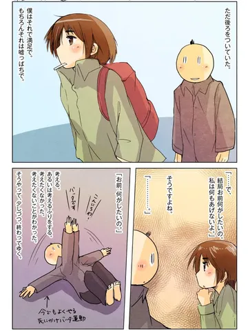 青春ノンフィクション30「少しづつ、終わってゆく。」