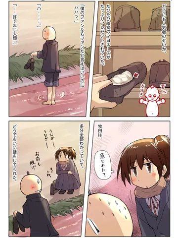 青春ノンフィクション31「いつのまにかそばにいる。」