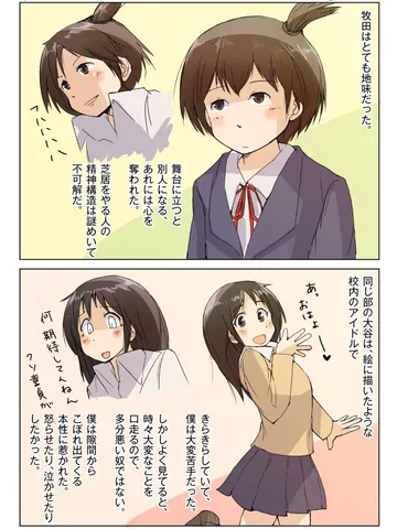 番外ノンフィクション「牧田と大谷。」