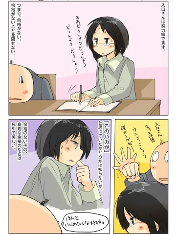 青春ノンフィクション32「予備校。」