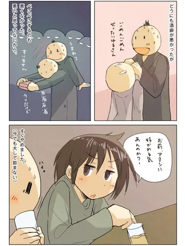 青春ノンフィクション9「先輩と僕とお酒。」