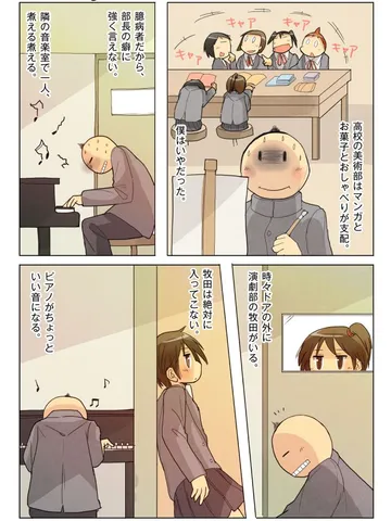 青春ノンフィクション10「牧田。」