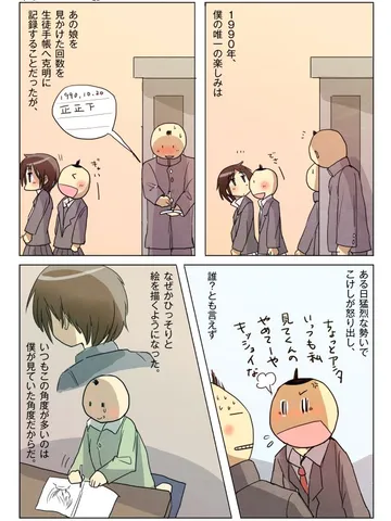 青春ノンフィクション13「きっかけ。」