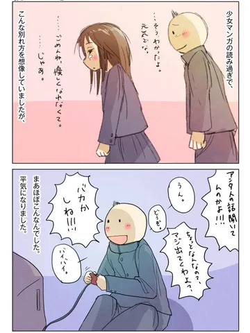 青春ノンフィクション15「別れの美学。」