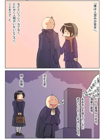 青春ノンフィクション17「リラクゼーション」