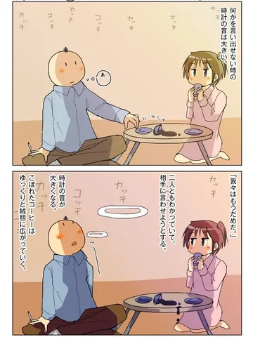 青春ノンフィクション24「夜明け前。」
