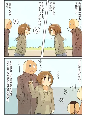 青春ノンフィクション25「先輩と僕10」