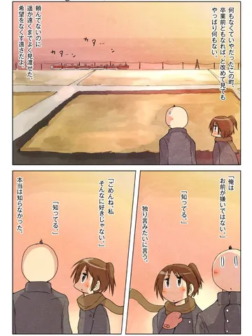 青春ノンフィクション26「卒業前。」