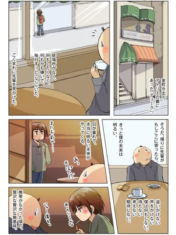 思い出の地3「コーヒーサロン・デューク。」