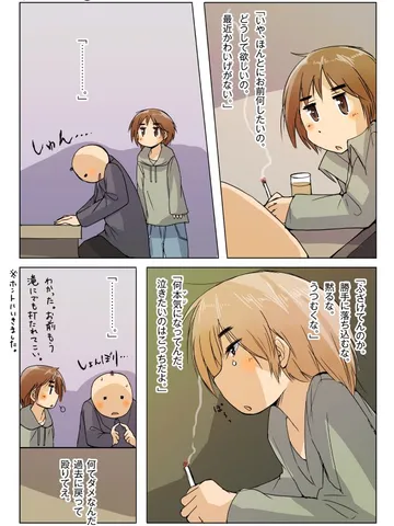 青春ノンフィクション35「モラトリアムール。」