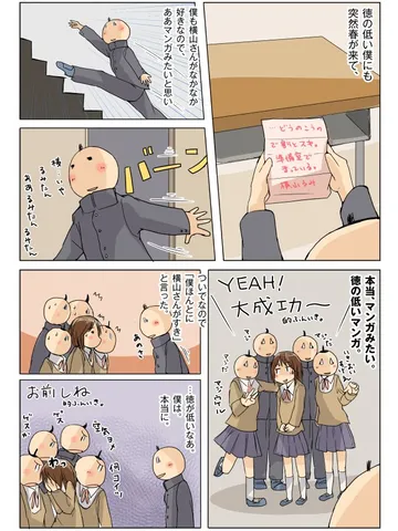 青春ノンフィクション36「昆虫。」