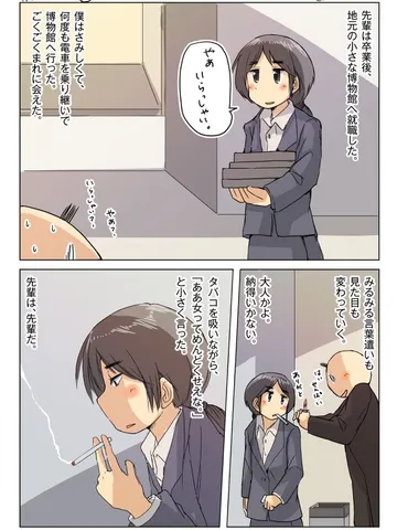 青春ノンフィクション37「それぞれの立つ場所。」