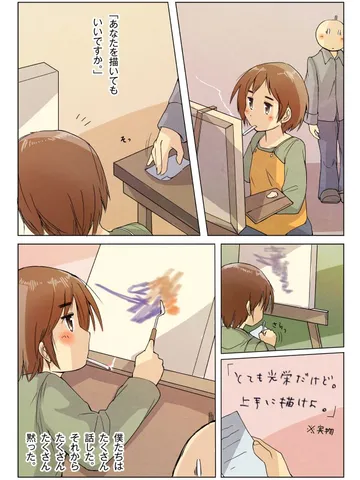 青春ノンフィクション38「価値。」
