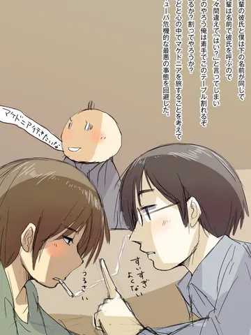 「薔薇の名前。」