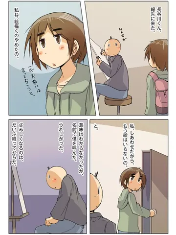 青春ノンフィクション38「しあわせ。」