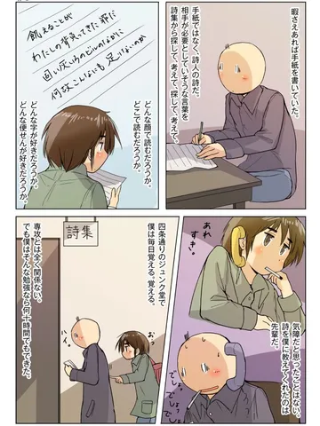 青春ノンフィクション40「影響力。」