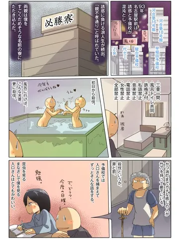 青春ノンフィクション42「楽しい予備校。」