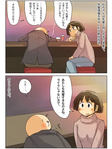 「杉ちゃん。①」
