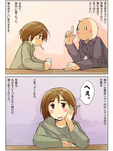 青春ノンフィクション46「笑顔。」