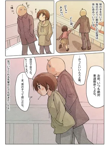 青春ノンフィクション48「言わぬが花、言うも花。」