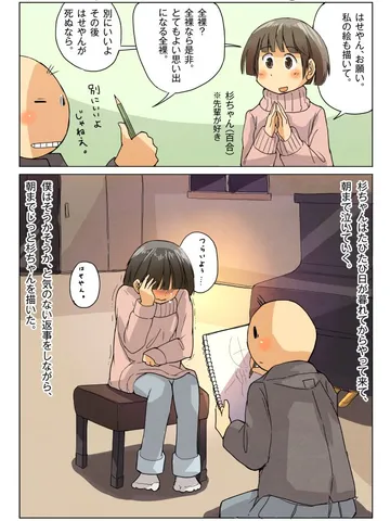 「杉ちゃん②。」