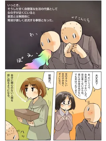 閑話休題。