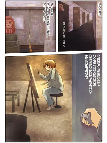 思い出の地4「サークル棟-アトリエ。」