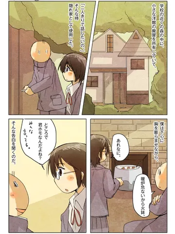 青春ノンフィクション60「冬の思い出。」