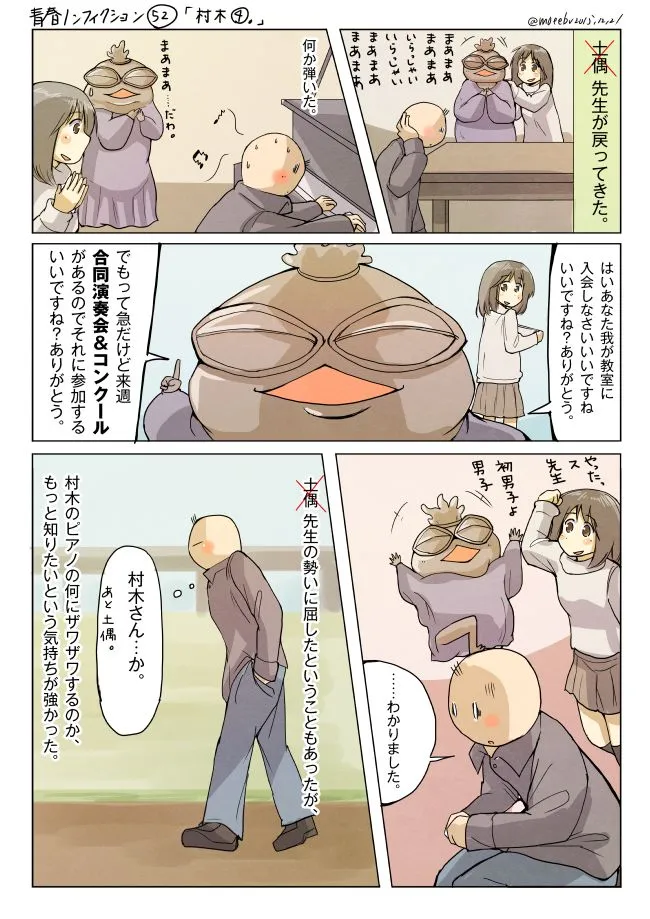 夜の公園でブランコに座る村木と立つハセガワ