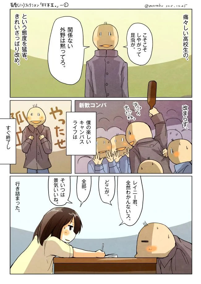 無表情の人物と笑顔の高校生が並ぶ教室