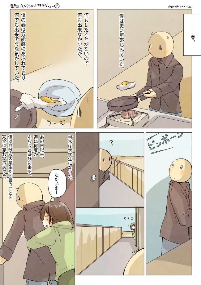 大学生の男性がフライパンで目玉焼きを作っている