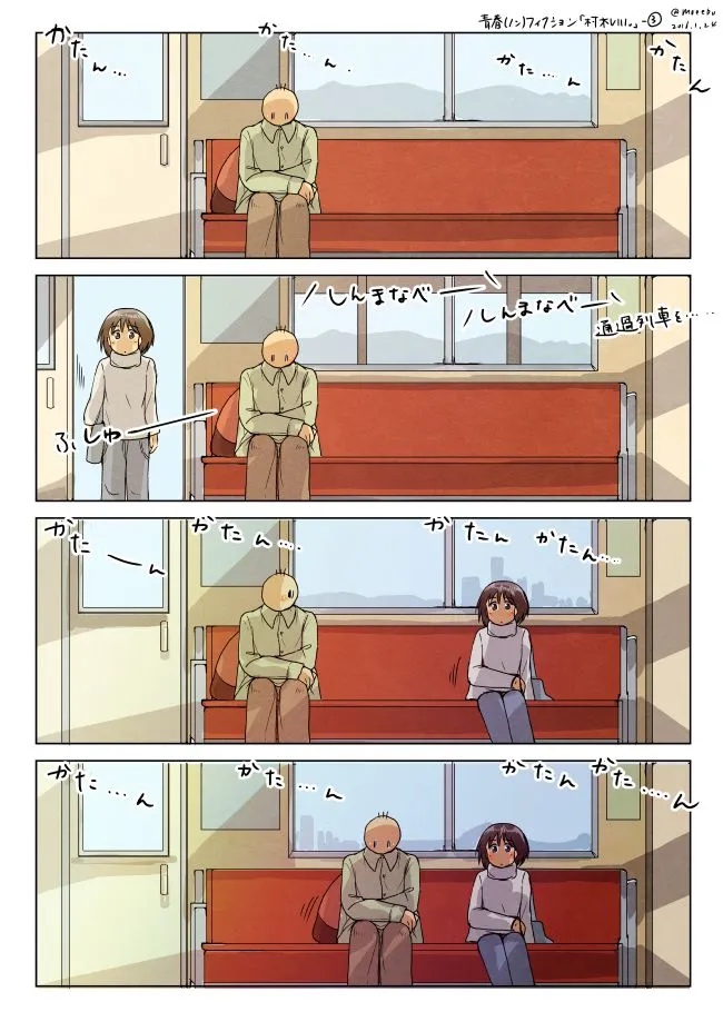 電車内のベンチで座る男女の4コマ漫画