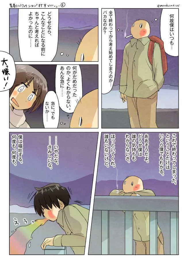 夜の公園で無表情の男性と吐く青年