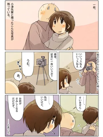 青春ノンフィクション61「写真。」