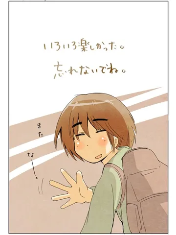 「後ろ向き遊び」