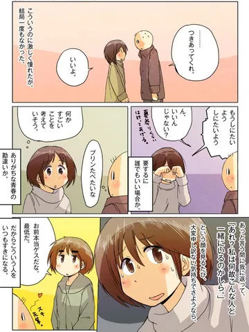 青春ノンフィクション63「大学エレジー。」