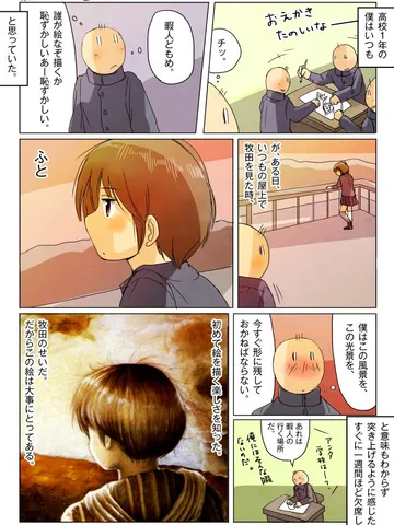 青春ノンフィクション65「きっかけ。」