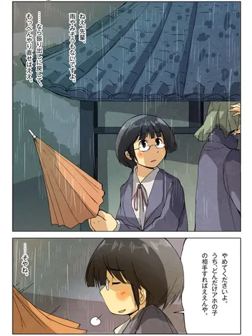 青春ノンフィクション67「宿り木。」