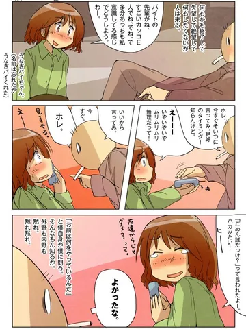 青春ノンフィクション68「背中をそっと突き飛ばす。」